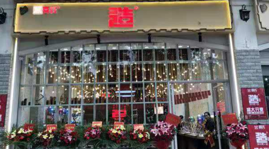 喜氏造翠湖店隆重開業