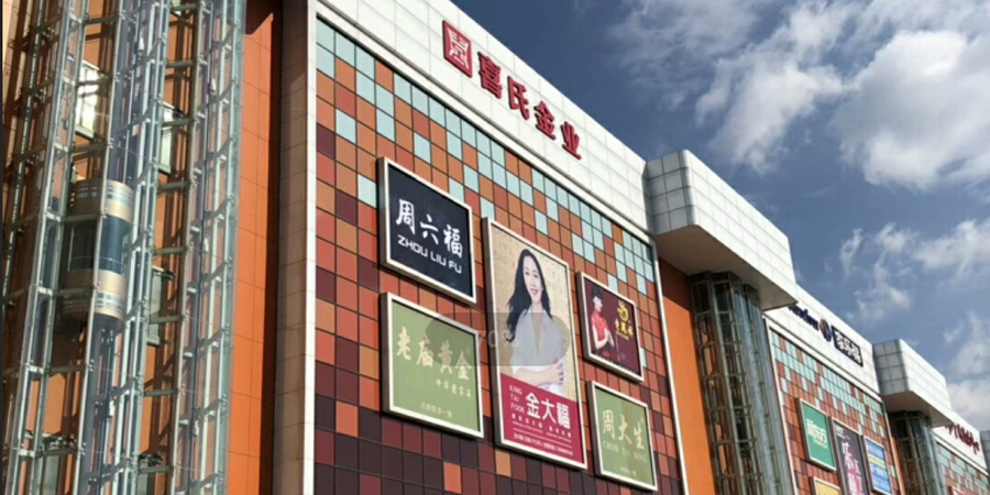 昆明喜氏金業